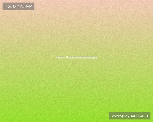 热刺球场成为NFL伦敦赛固定场地 每年举办两场比赛提升赛事影响力 热刺球场成为NFL伦敦赛固定场地 每年举办两场比赛提升赛事影响力